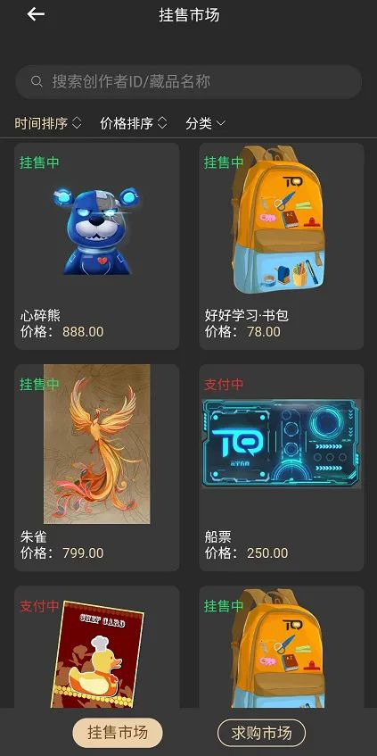五花八门的藏品 图片来源：APP截图
