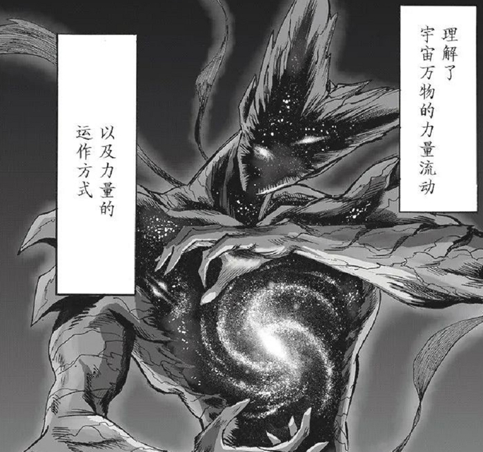 一拳210话:饿狼曝光神级战力,琦玉生死未卜,英雄们落荒而逃|老师|宇宙|神明|正中|星河_新浪新闻