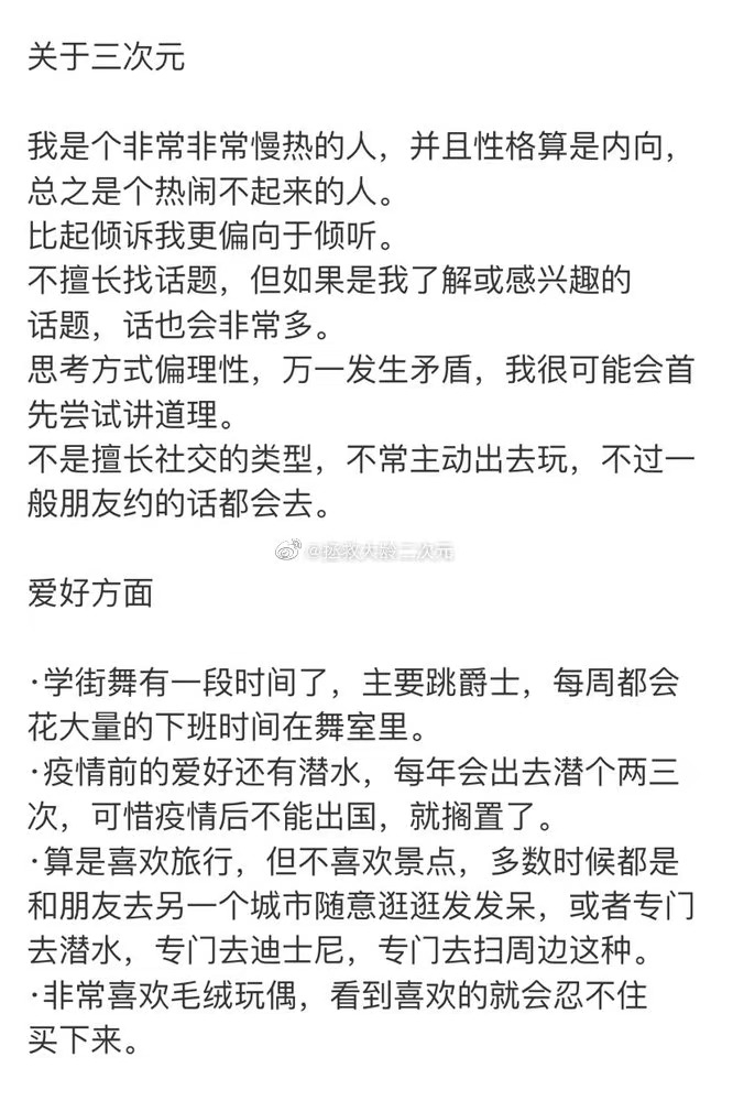 某女网友33岁,年薪30万,铁丁(坚定的丁克),找男友……