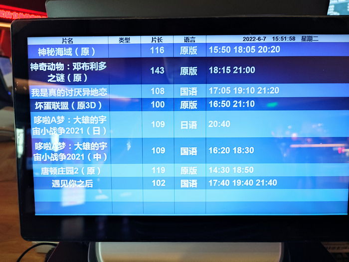 大料影城当天上映的电影，只有一部新片