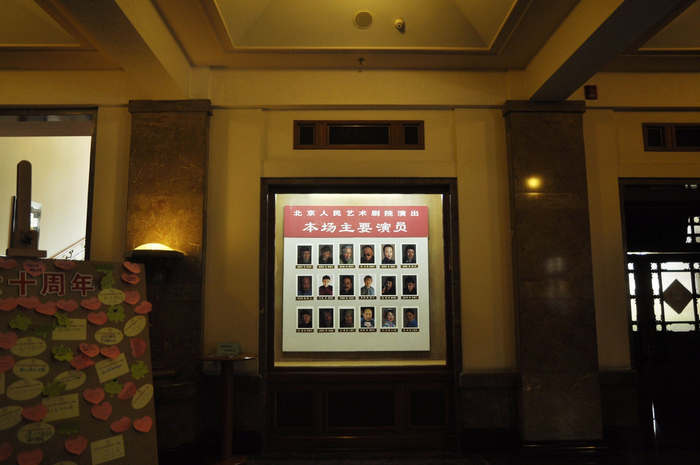 首都剧场前厅贴着观众温暖的留言。资料图片