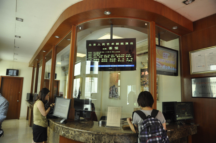 观众熟悉的北京人艺票务中心。资料图片