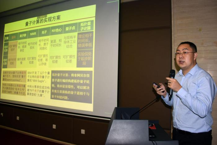 论文共同第一作者、中科院物理所副研究员李更介绍研究成果。　中新社记者  孙自法 摄