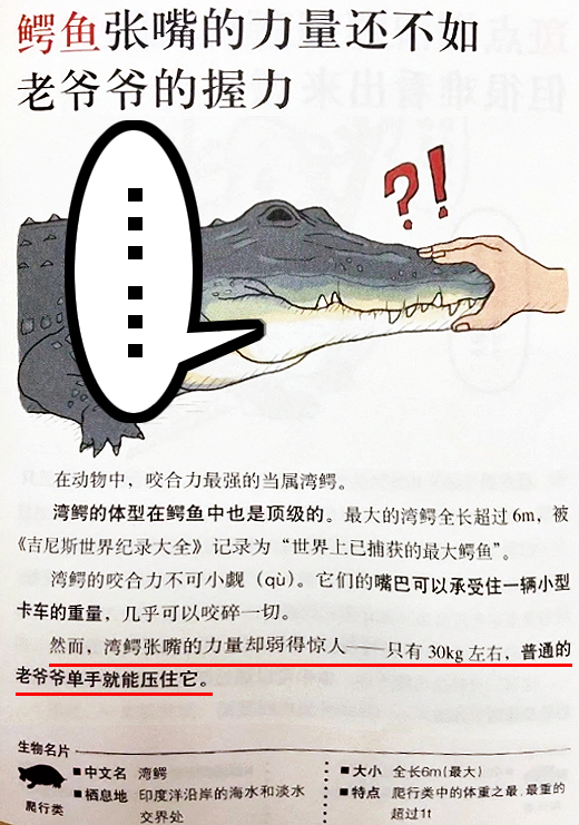 这书教坏小朋友啊……