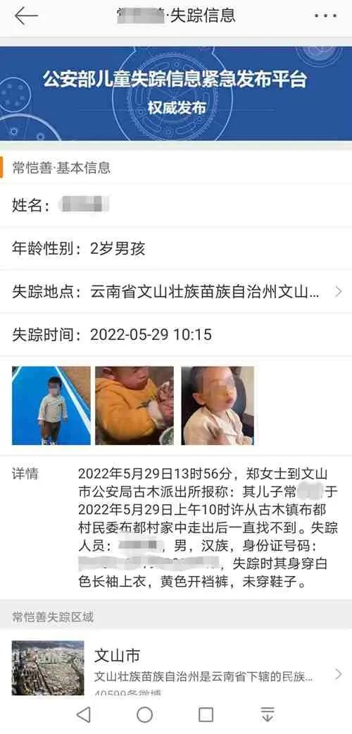 凯凯的家人已经报警。&nbsp; &nbsp;图片来源：受访方供图