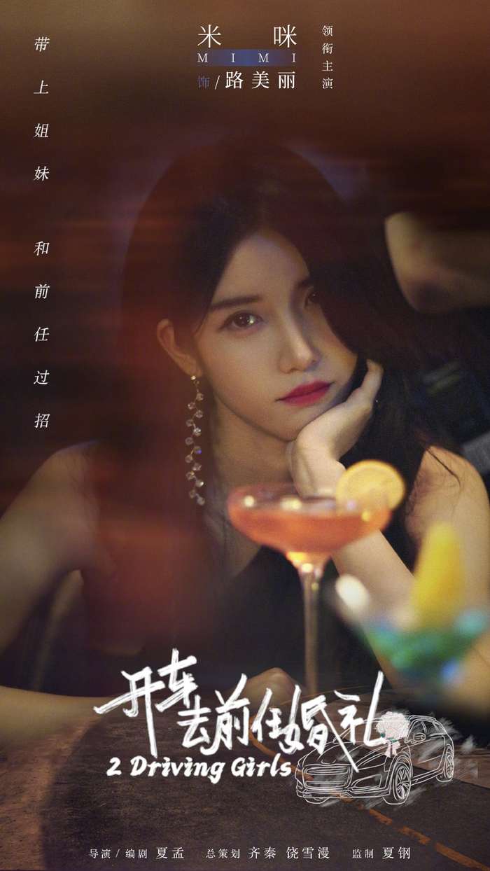 吃瓜不打痒 伊藤香織