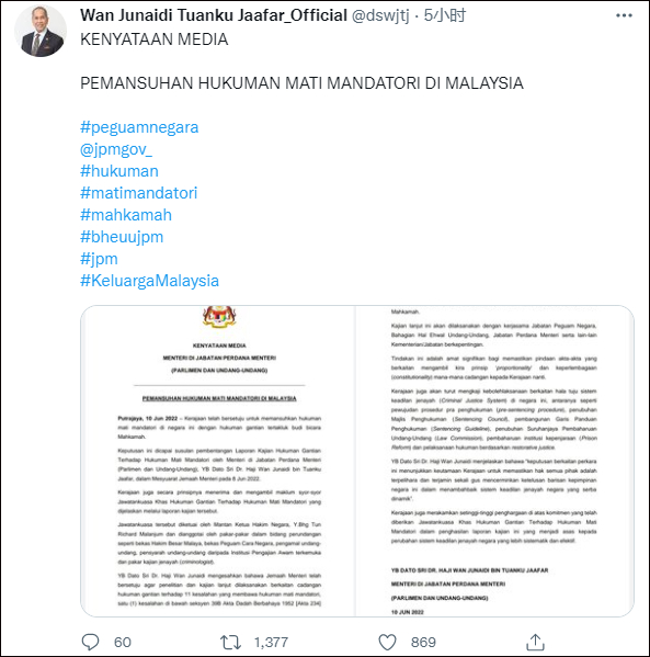 马来西亚首相署法律部长旺朱乃迪发布“废死”声明