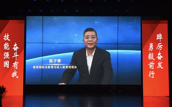 教育部职成司司长陈子季通过视频寄语学子。受访者供图