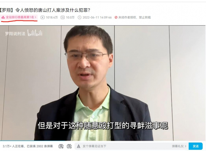 　罗翔灵魂拷问引发热议