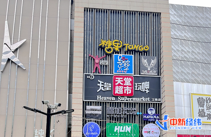 位于工体西路酒吧一条街的天堂超市酒吧。中新经纬 牛朝阁摄