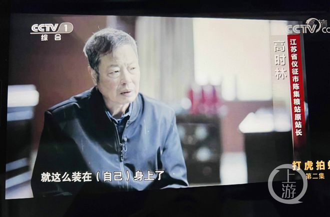 　　▲专题片《零容忍》第二集《打虎拍蝇》中，以旧粮卖新粮的方式，高时林赚取10万元差价。图片来源/央视截屏