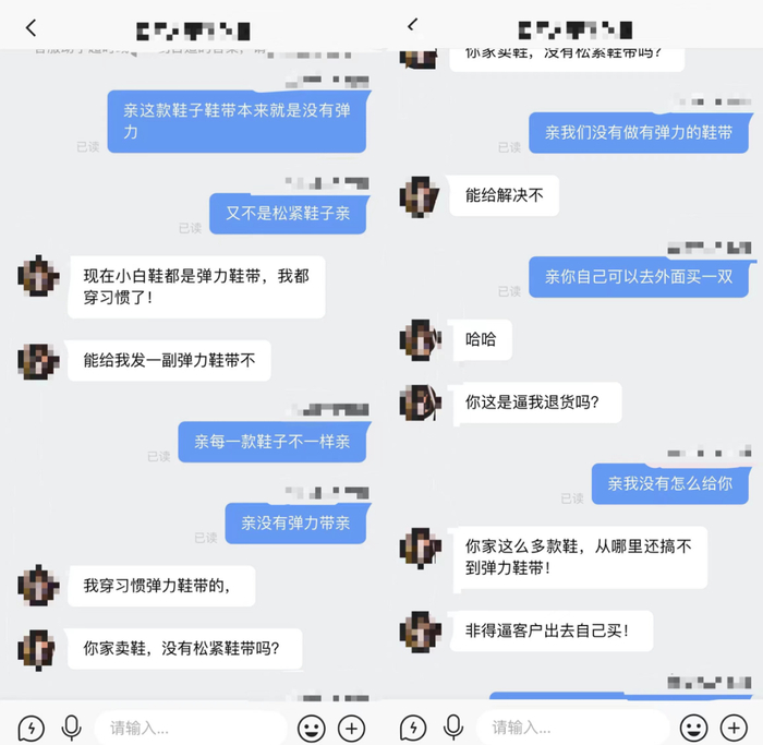 店长提供的相关聊天截图。