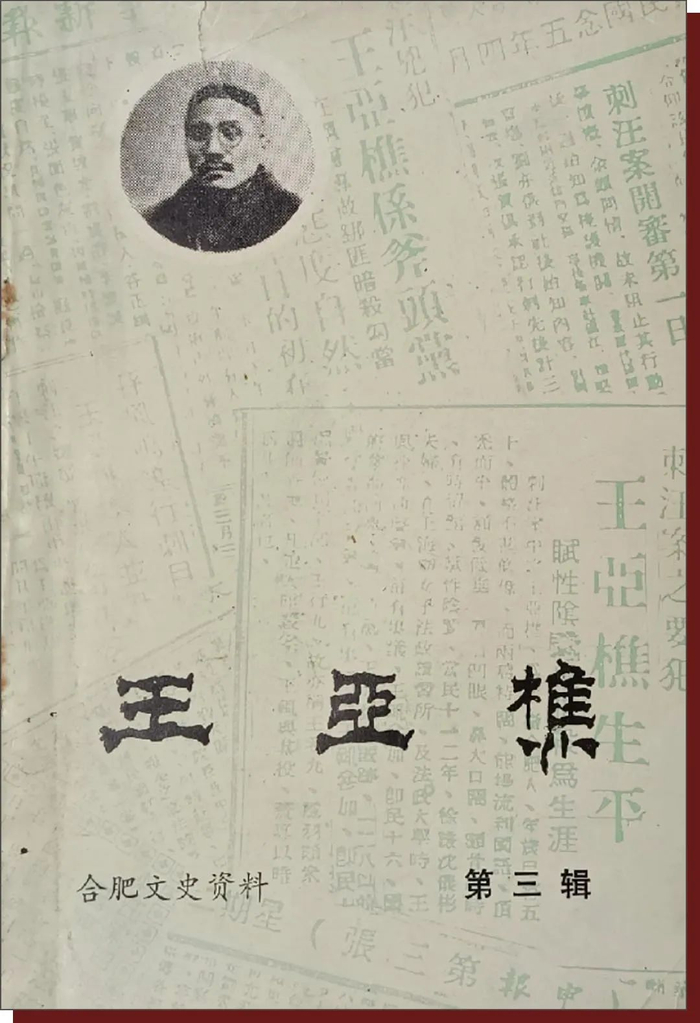九江历史上的今天 · 6月14日 · 王亚樵庐山刺蒋案