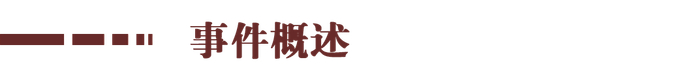 九江历史上的今天 · 6月14日 · 王亚樵庐山刺蒋案