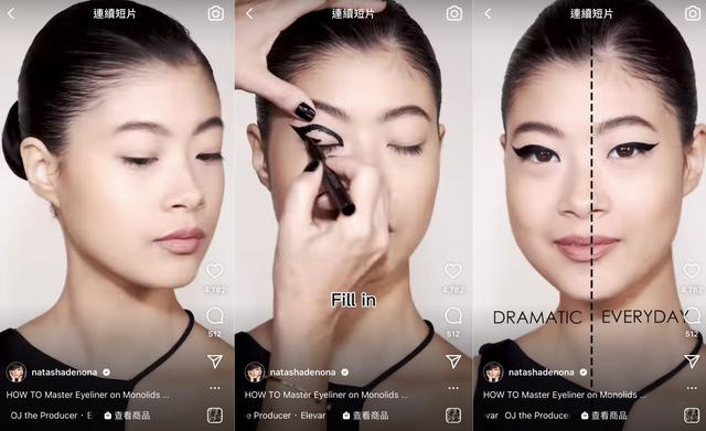 图三左边是浓妆，右边是日常妆 