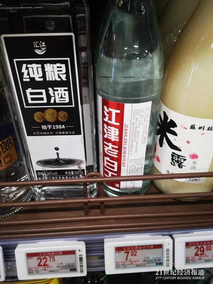 图中为调香白酒 文静/摄