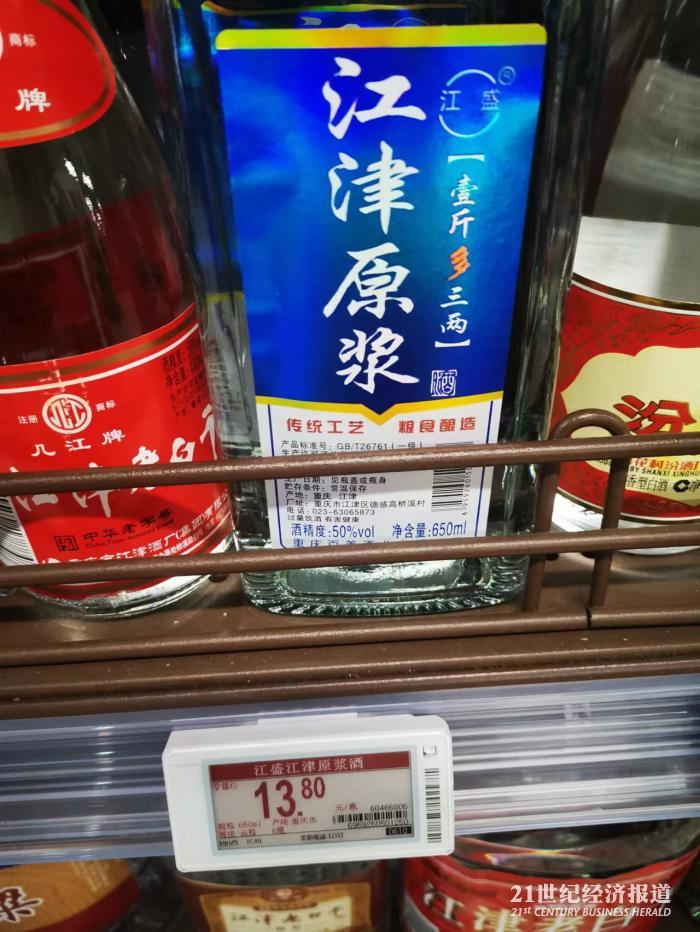 超市里20元以下的小曲白酒 文静/摄