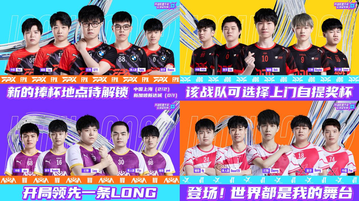 四支中国战队参赛2022全球冠军杯。