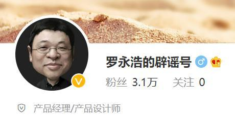 微博截图