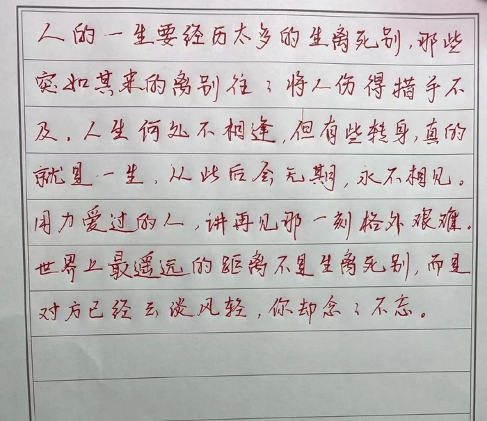 练字成果 | 想要日常手写又快又好,不看这篇文章会后悔!