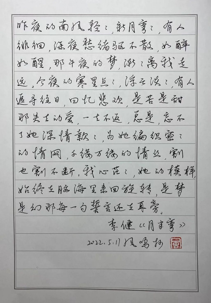 练字成果 | 想要日常手写又快又好,不看这篇文章会后悔!
