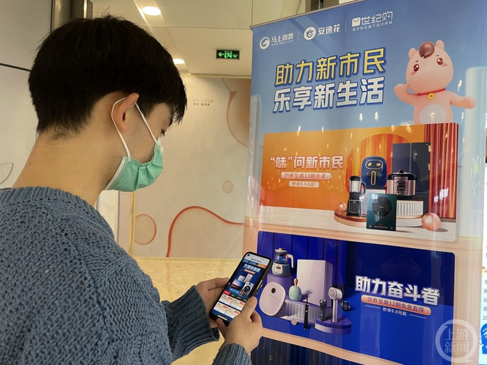 市民正在参与由马上消费联合重庆百货世纪购举办的“助力新市民 乐享新生活”消费活动。马上消费供图