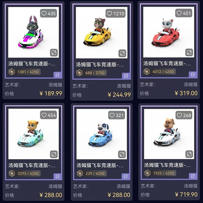 0614汤姆猫飞车竞速版各角色最低