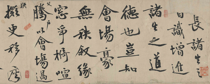 李瑞清 《诫诸生手谕残卷》（局部） 刘海粟美术馆藏  1908-1910