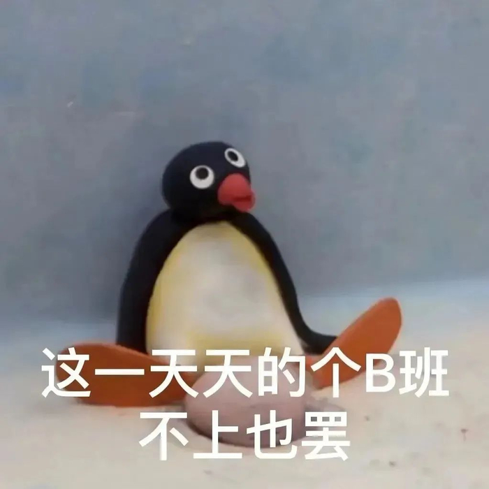 表情包又更新了 别上班了……