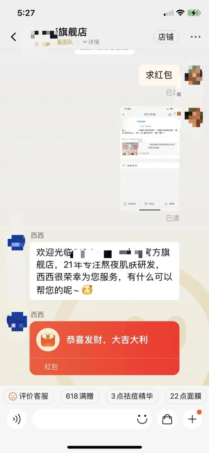 商家按照约定，在消费者完成好评后给予现金红包。