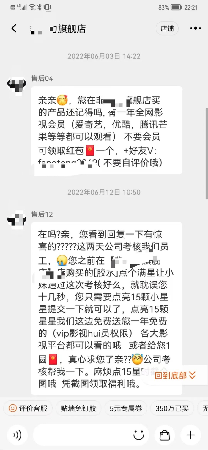 商家“福利”除红包外还包括视频平台vip