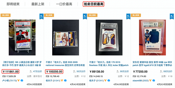 卡淘官网，部分卡牌产品价格超10万