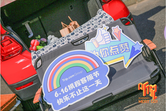 携程第五届客服节现场。