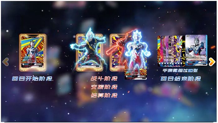 卡游官网奥特曼卡牌对战规则视频（截图）