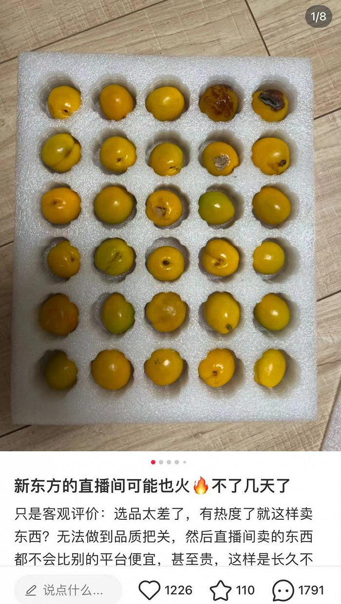 小红书笔记截图