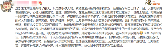 up主评测游戏的流行，或许不全是好事
