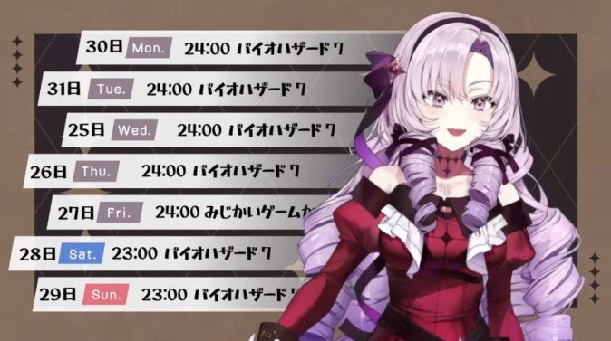 预定直播节目单