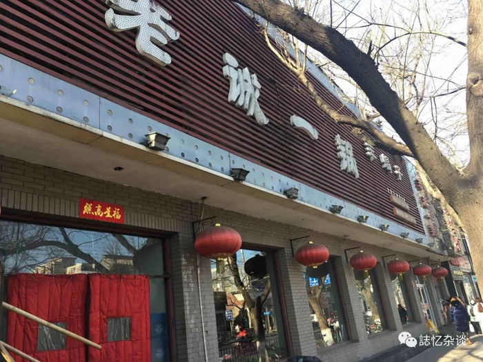 此建筑为原“东四北百货商场”