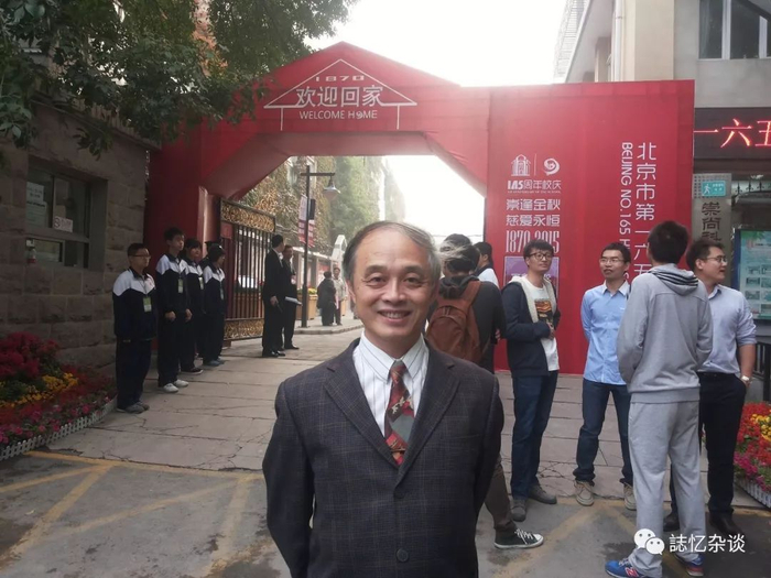 郭大誌在“165中”庆祝“建校145周年”现场