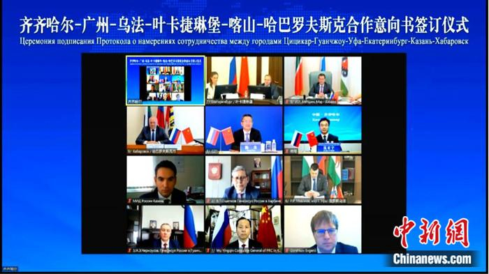 “两国六城”市长会晤及签约仪式线上举行。广州市人民政府外事办公室供图