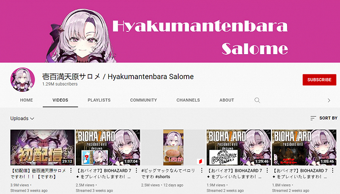 莎乐美的YouTube频道