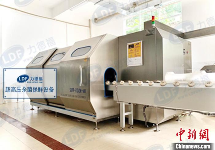 山西力德福科技有限公司的超高压杀菌保鲜设备SHPP-57L。　受访者供图