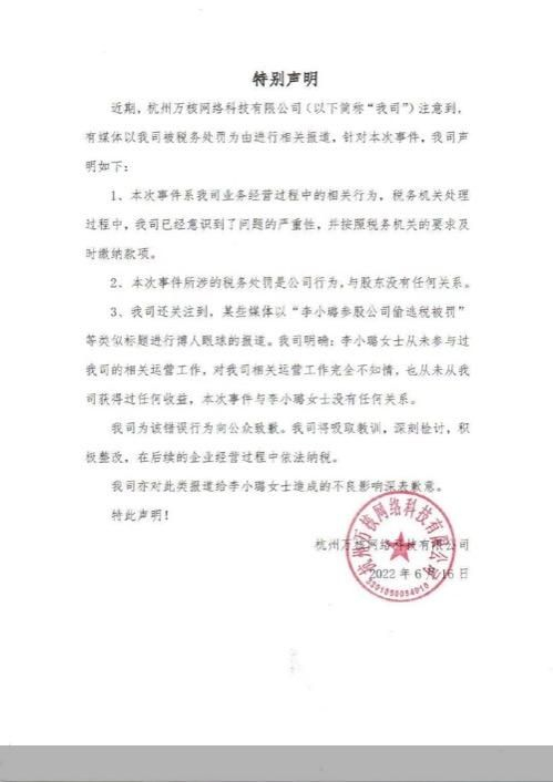 图片来源：官方微博