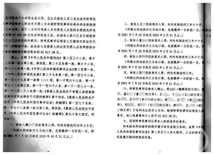 ▲5名被告分别被判处三年至四年三个月有期徒刑。图片来源/判决书截图