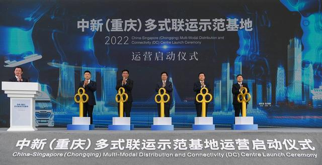 中新（重庆）多式联运示范基地启动运营。陈林/摄
