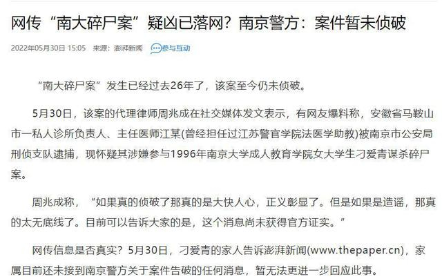 26年前刁爱青遇害后：姐姐流产，母亲白了头，父亲性格大变
