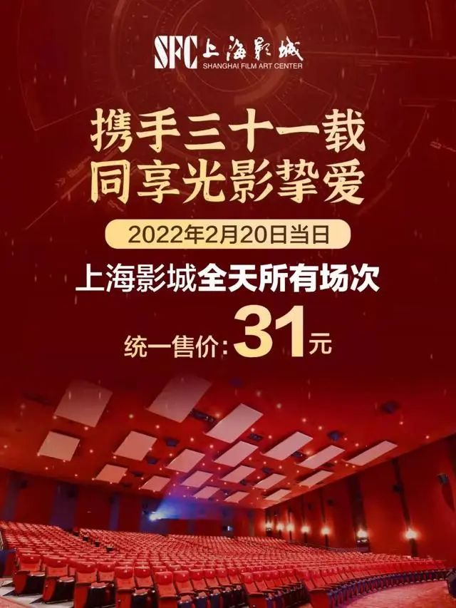 影城停业改造前最后一天的放映海报。