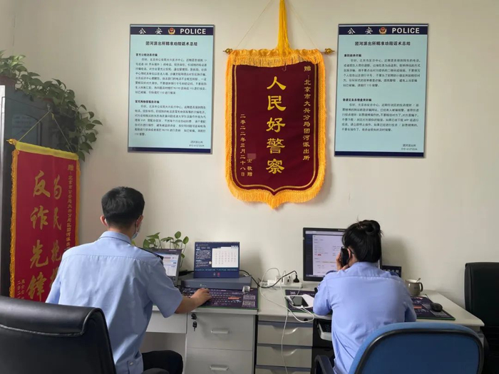 ▲大兴分局团河派出所的精准劝阻室，反诈民警和劝阻员正在给接到诈骗电话的事主拨打拦截劝阻电话。新京报记者 张静姝 摄