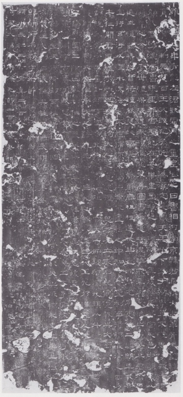 《韩勅碑》拓本（据永田英正《汉代石刻集成》）