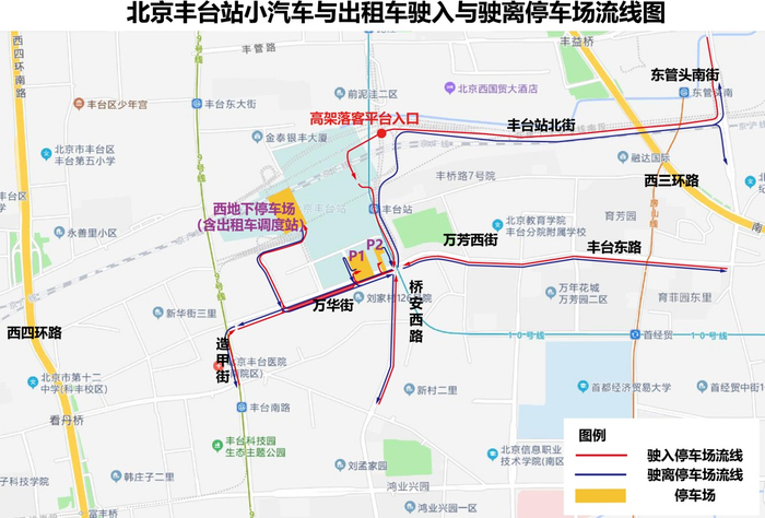 北京市交通委供图